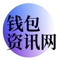 USDT钱包_USDT钱包官方下载最新版/苹果版/安卓版-APP官网下载安装